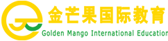金芒果教育國(guó)際教育_金芒果教育咨詢(xún)有限公司