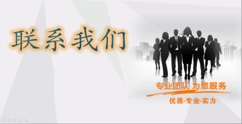 聯(lián) 系 我 們