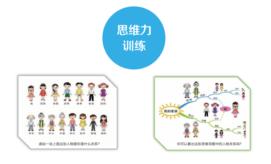 思維力2.png