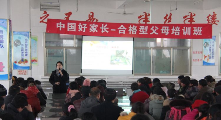 金芒果教育于茌平韓集中學(xué)舉辦家庭教育父母講座