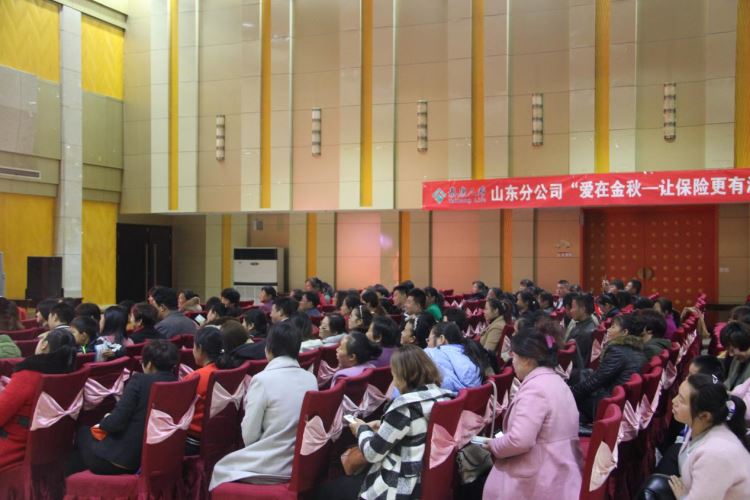金芒果教育承辦泰康人壽聊城支公司家庭教育報(bào)告會(huì)