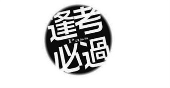 金芒果國際教育—學(xué)霸網(wǎng)校
