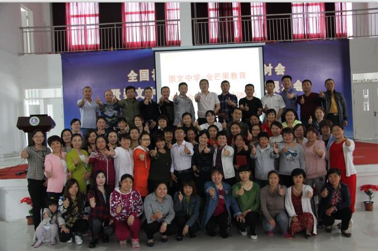 《中國好家長---合格型家長》第三期踏訪崇文中學(xué)