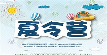 2021未來(lái)領(lǐng)袖五商夏令營(yíng)—VIP營(yíng)
