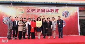 金芒果教育臨清分公司正式開業(yè)！
