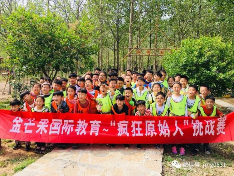 金芒果國際教育第二期“瘋狂原始人”生存挑戰(zhàn)活動精彩回顧