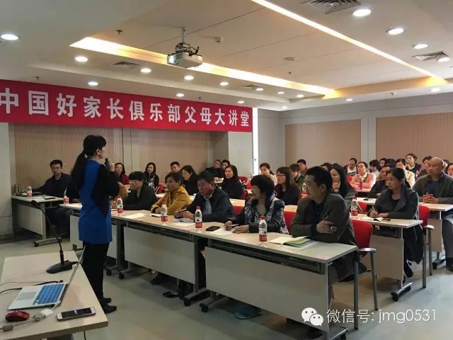 金芒果國(guó)際教育“中國(guó)好家長(zhǎng)親子教育系列公益講座”—山東山大站