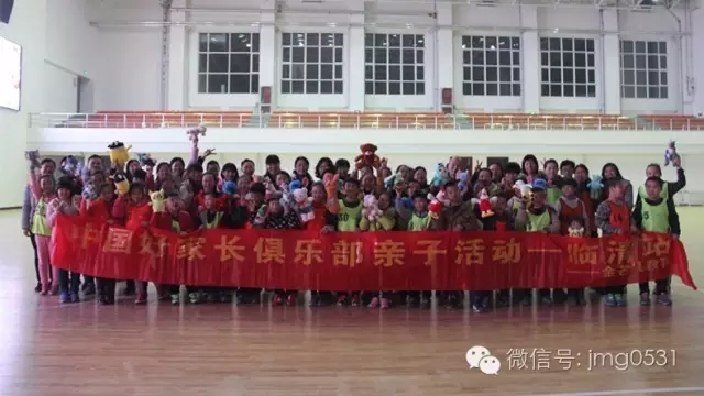 金芒果教育“我愛我家”親子活動(dòng)-臨清站