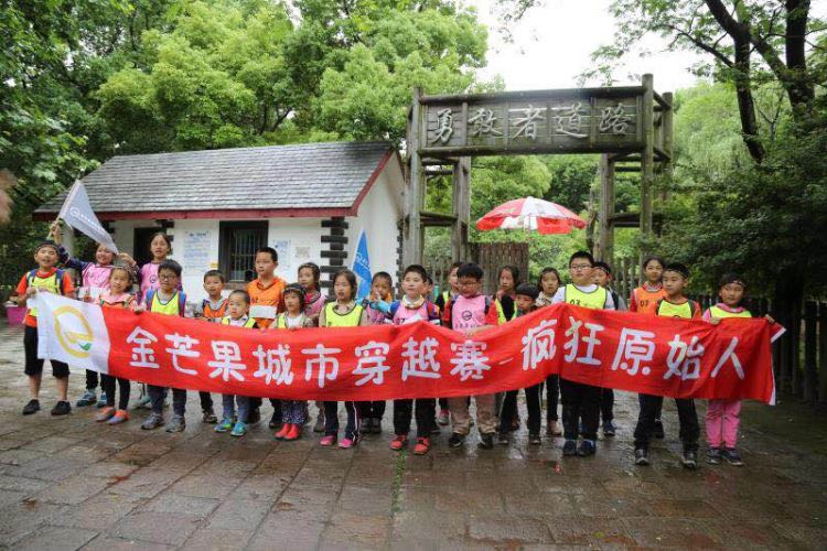 《金芒果未來領(lǐng)袖——瘋狂原始人》第三期精彩回顧...