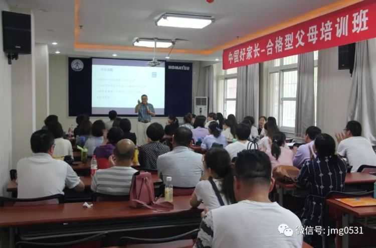金芒果教育——中國(guó)好家長(zhǎng)講座“第八講”圓滿落幕