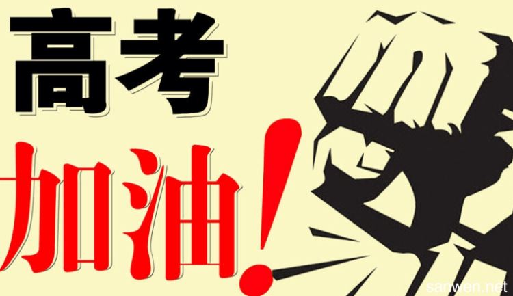 關(guān)于做好2018年高考期間高校學(xué)生管理工作的通知
