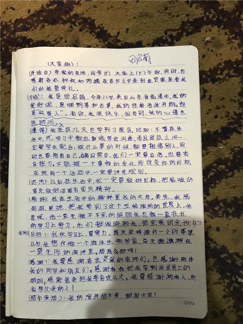 田啟萌.JPG