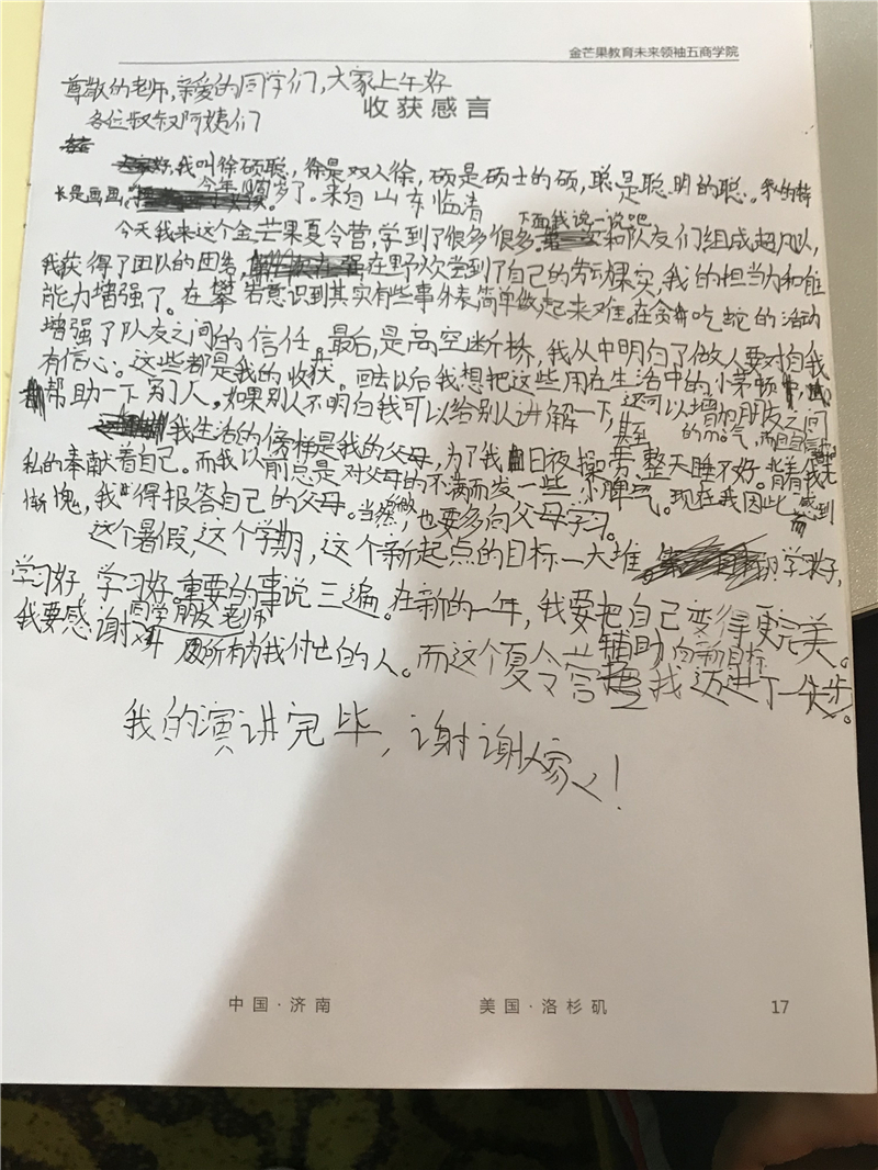 徐碩聰.JPG