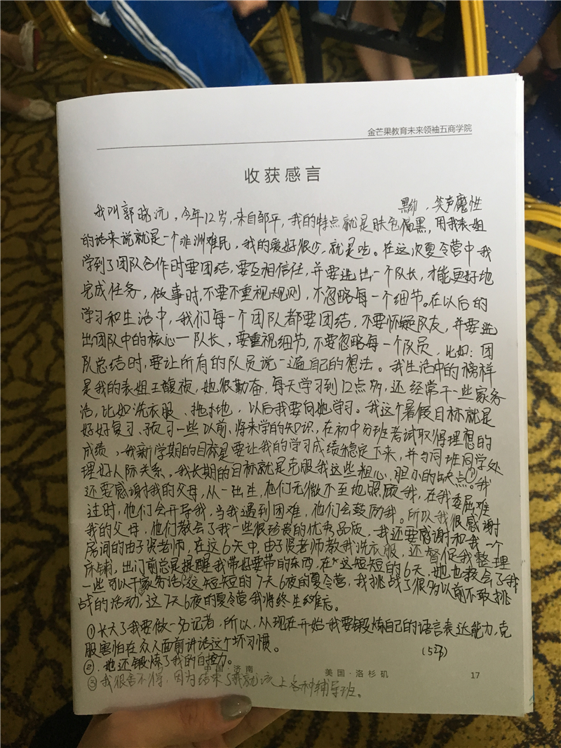 郭曉沅.JPG