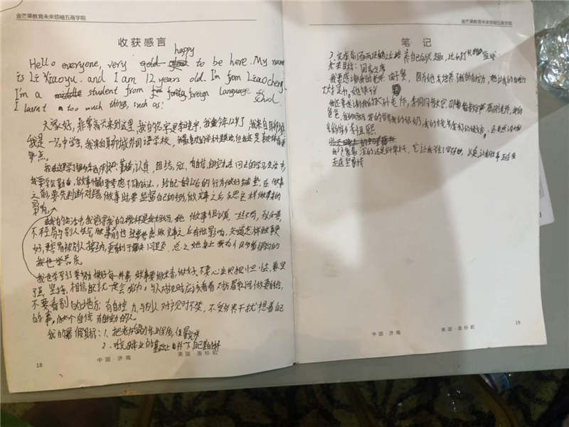 李曉宇.jpg