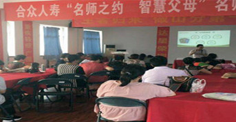 金芒果教育承辦合眾人壽客服活動(dòng)——《探尋相互陪伴成長之路》煙臺(tái)牟平站