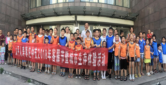 金芒果教育承辦中國太平客服活動(dòng)——《城市挑戰(zhàn)賽》薛城賽區(qū)