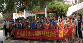 金芒果教育承辦中國太平客服活動(dòng)——《城市挑戰(zhàn)賽》高唐賽區(qū)