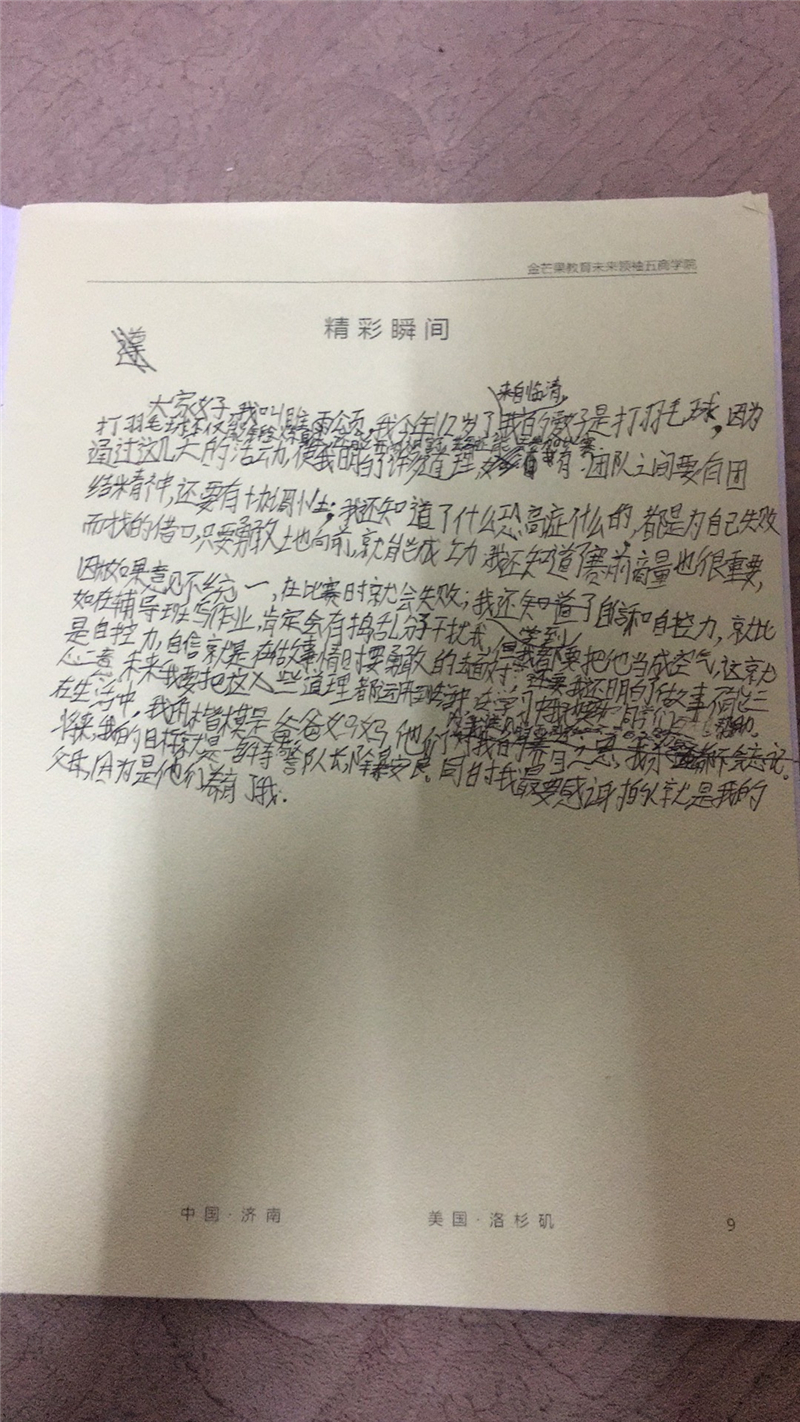 睢雨頌.jpg