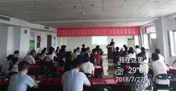 金芒果教育承辦合眾人壽客服活動(dòng)——《孩子一生受益的好習(xí)慣》萊蕪站