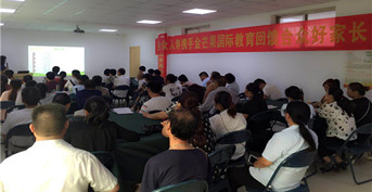 金芒果教育承辦合眾人壽客服活動(dòng)——《孩子一生受益的好習(xí)慣》菏澤站