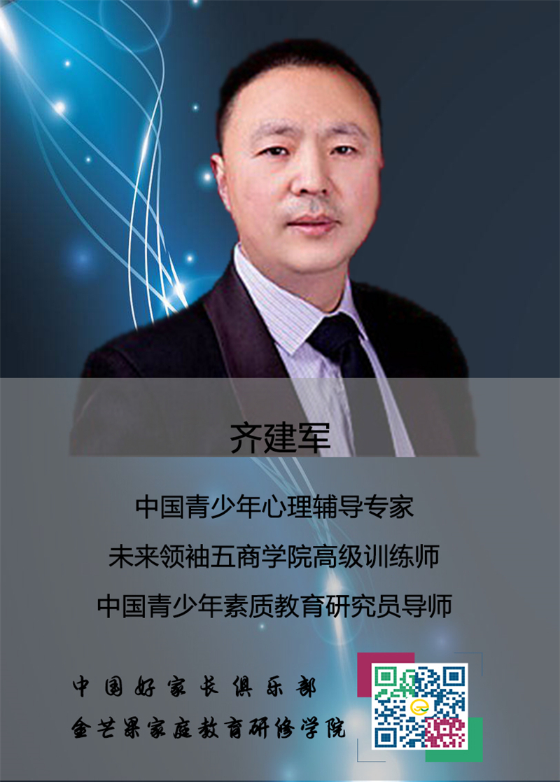 齊建軍老師.jpg