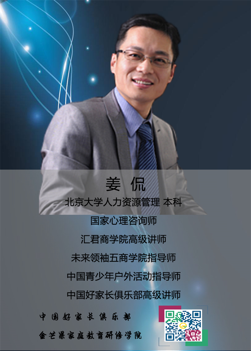 姜侃老師.jpg