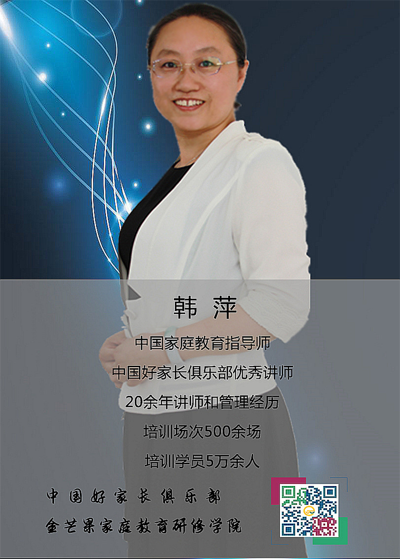 韓萍.jpg
