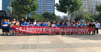 金芒果教育承辦中國太平客服活動(dòng)——《城市挑戰(zhàn)賽》聊城賽區(qū)