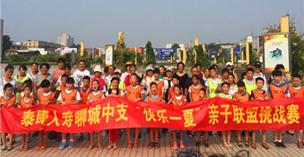 金芒果教育承辦泰康人壽——《親子聯(lián)盟挑戰(zhàn)》濟(jì)南、聊城賽區(qū)