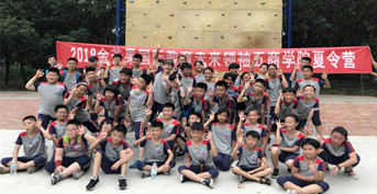 2018金芒果未來領(lǐng)袖五商學(xué)院夏令營——第一期