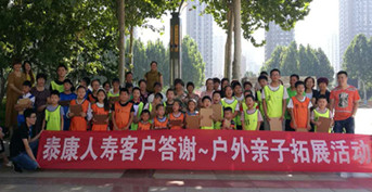 金芒果教育承辦泰康人壽——《親子聯(lián)盟挑戰(zhàn)賽》壽光賽區(qū)