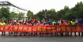 金芒果教育承辦太平人壽——《城市挑戰(zhàn)賽》濱州博興賽區(qū)