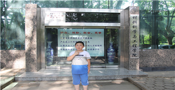 孫士航
