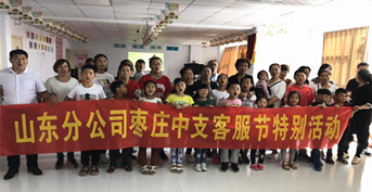 金芒果承辦泰康人壽親子活動(dòng)《少年財(cái)商大賽》——棗莊賽區(qū)