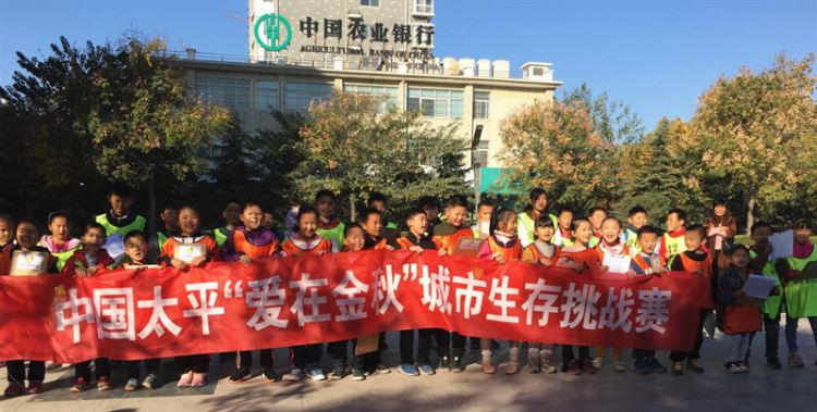 金芒果承辦太平人壽《城市生存挑戰(zhàn)賽》——山東賽區(qū)