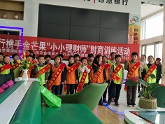 金芒果國際教育學(xué)生職業(yè)體驗(yàn)——我是小小銀行家