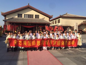 2019金芒果教育“領(lǐng)袖少年卡”活動(dòng)——走進(jìn)孫敬學(xué)堂