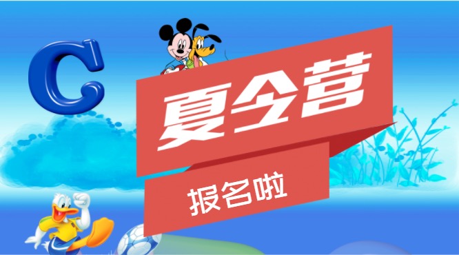金芒果未來(lái)領(lǐng)袖情商營(yíng) 三天營(yíng)
