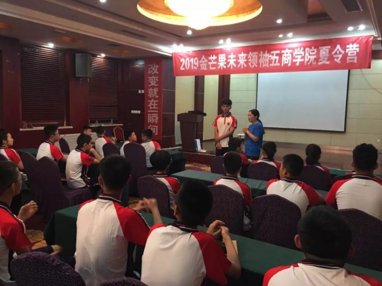 2019金芒果夏令營第二期開營啦，感謝每位學(xué)員與家長(zhǎng)的信任支持！