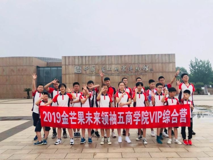 游學(xué)正當(dāng)時(shí) · 不負(fù)好時(shí)光丨金芒果未來領(lǐng)袖21天綜合營游學(xué)之旅啟程！