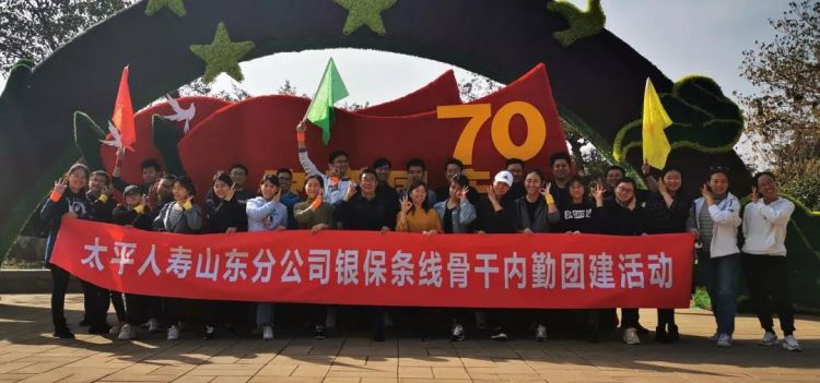 不負(fù)青春 激情狂歡丨金芒果承辦太平人壽戶外挑戰(zhàn)賽