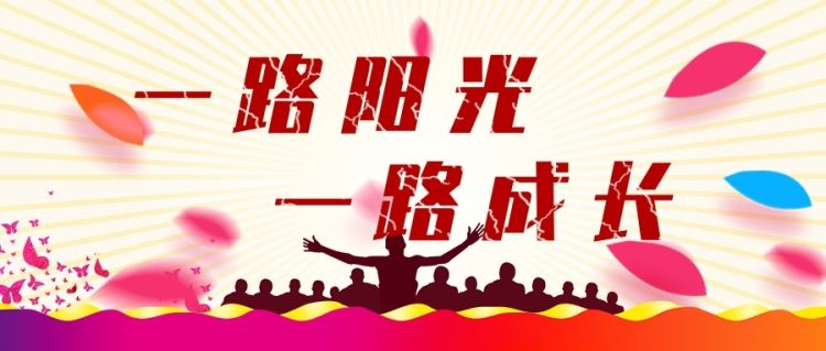 一路陽光，一路成長|金芒果教育承辦陽光人壽企業(yè)內(nèi)訓(xùn)