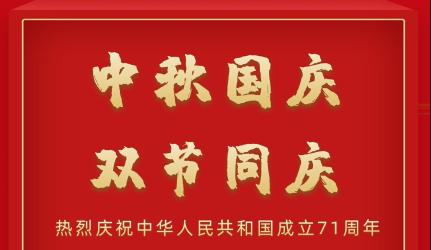 金芒果教育|情滿中秋 禮遇國(guó)慶