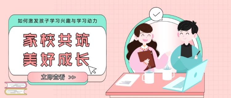 金芒果教育走進(jìn)崇文中學(xué)|家校共筑，美好成長(zhǎng)！