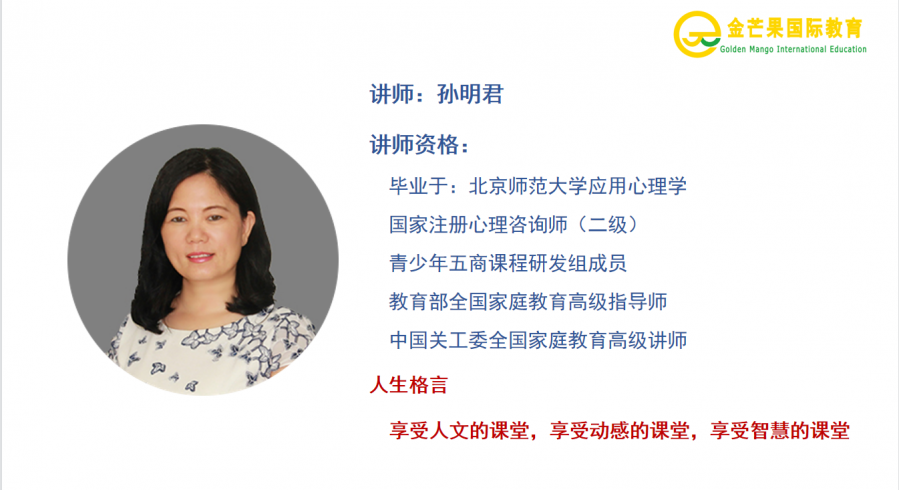 孫明君.png