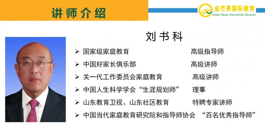 劉書科.png