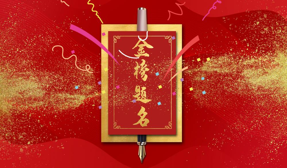 金芒果教育|高考進(jìn)行時(shí)，教育部發(fā)布重要預(yù)警：小心上當(dāng)！