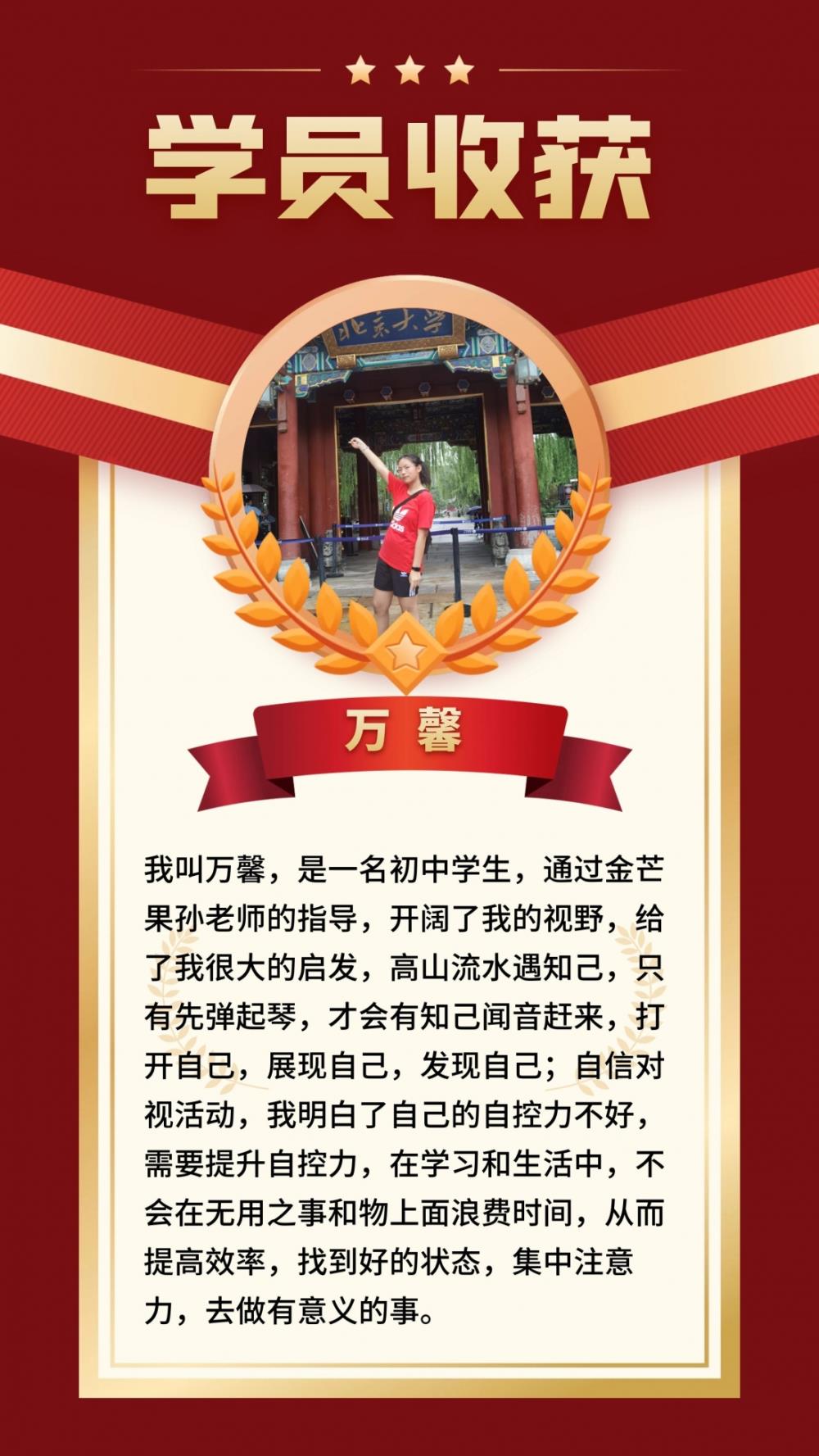 萬馨.jpg