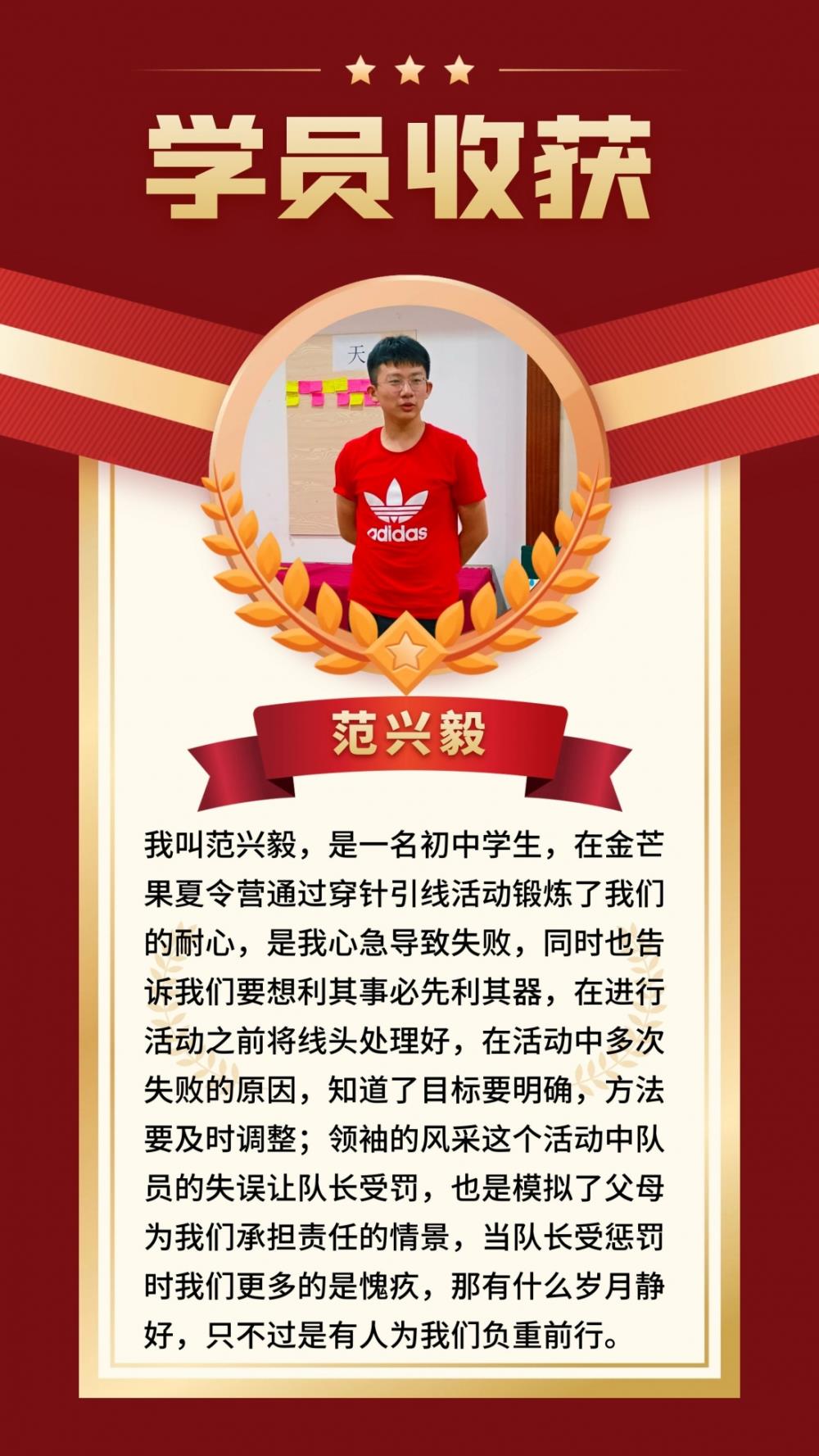 范興毅.jpg